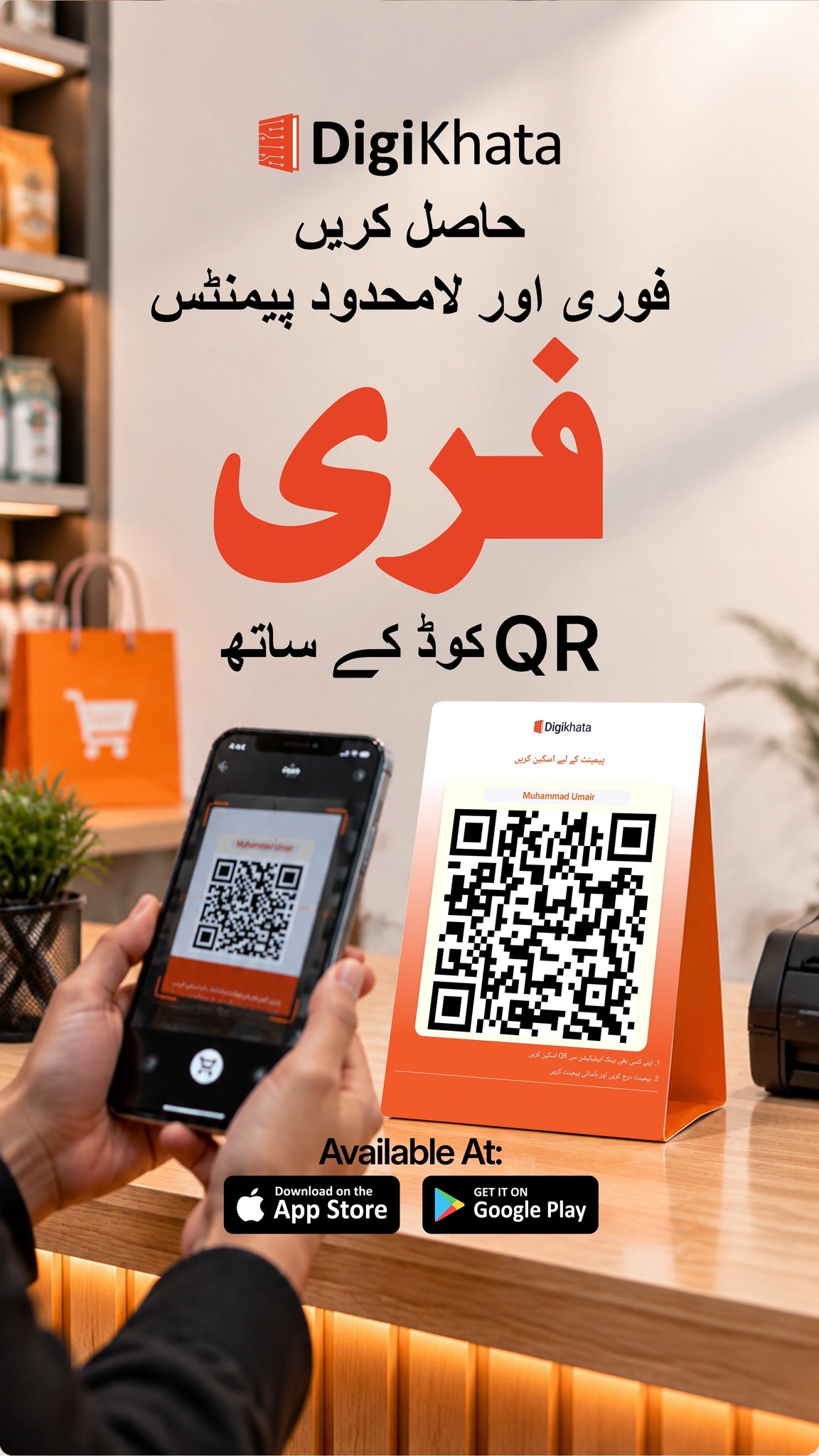DigiKhata Facebook ad: Free & Instant Payments