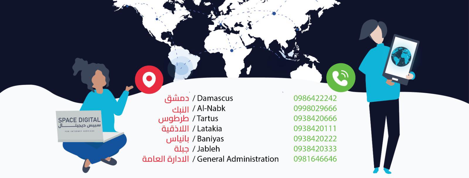 Space Digital for Internet Service Facebook ad: شركة رائدة في مجال الانترنت الهوائي فائق السرعة…