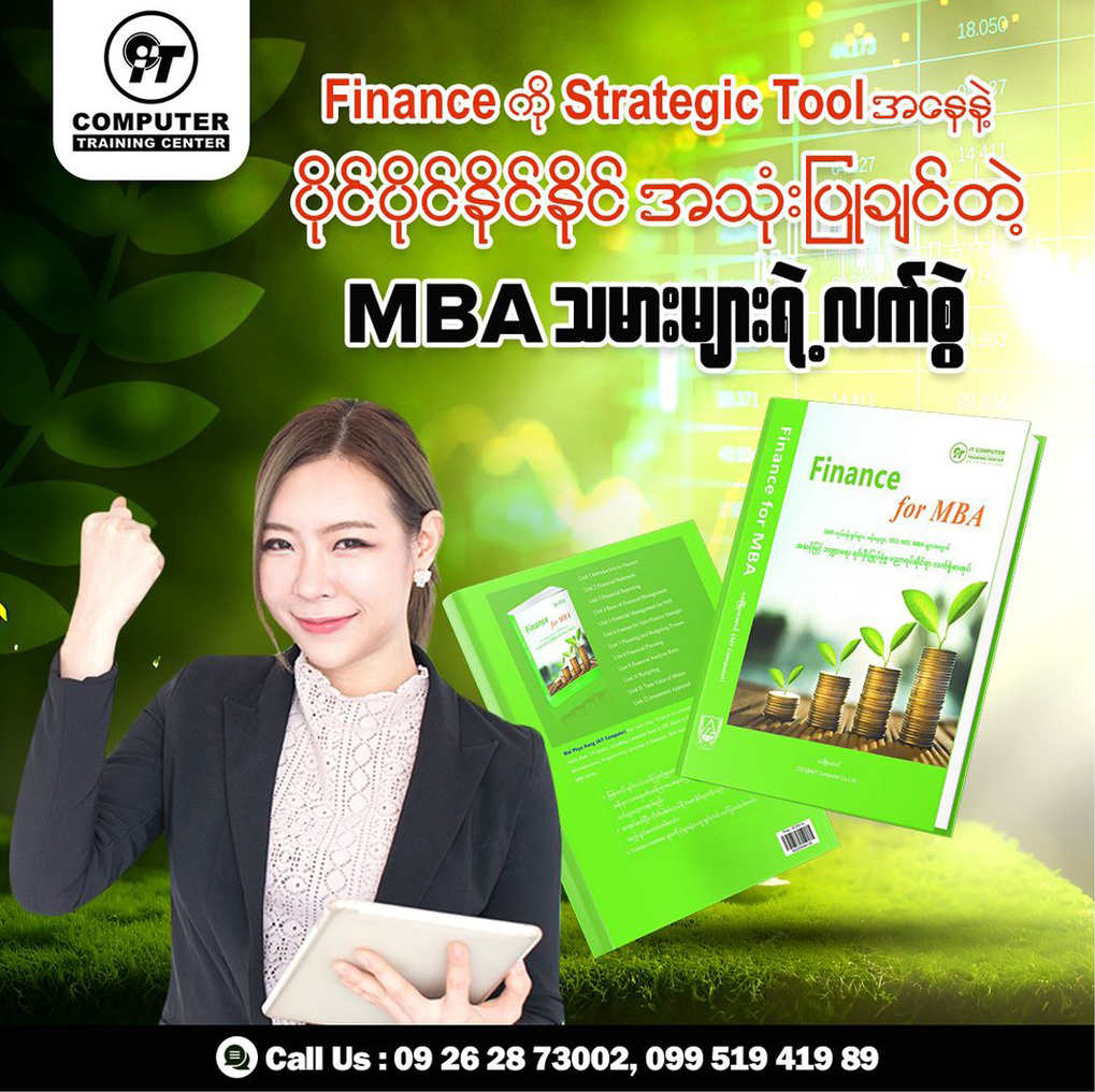 ရွှေပေလွှာ စာပေ Facebook ad