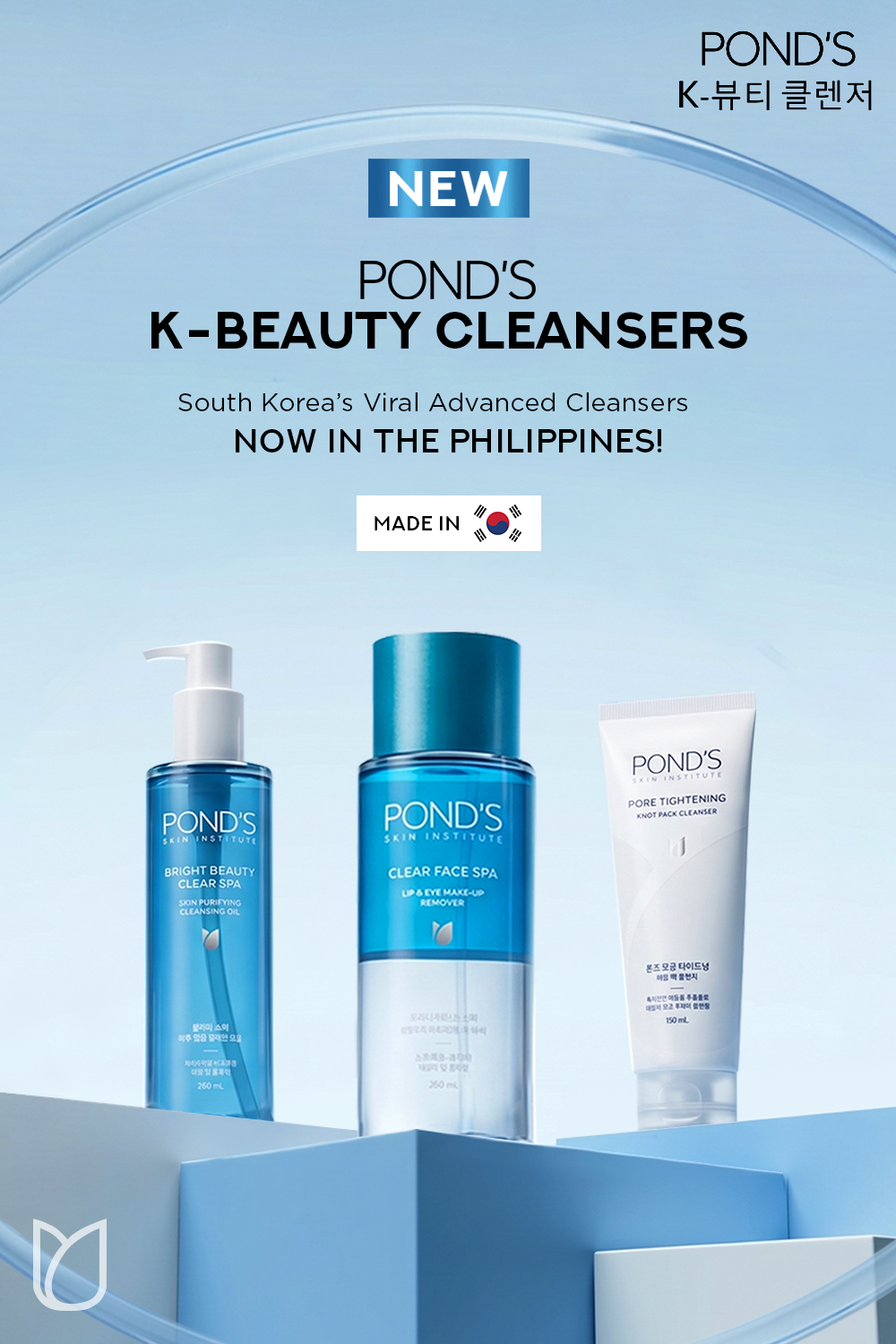 POND'S Facebook ad