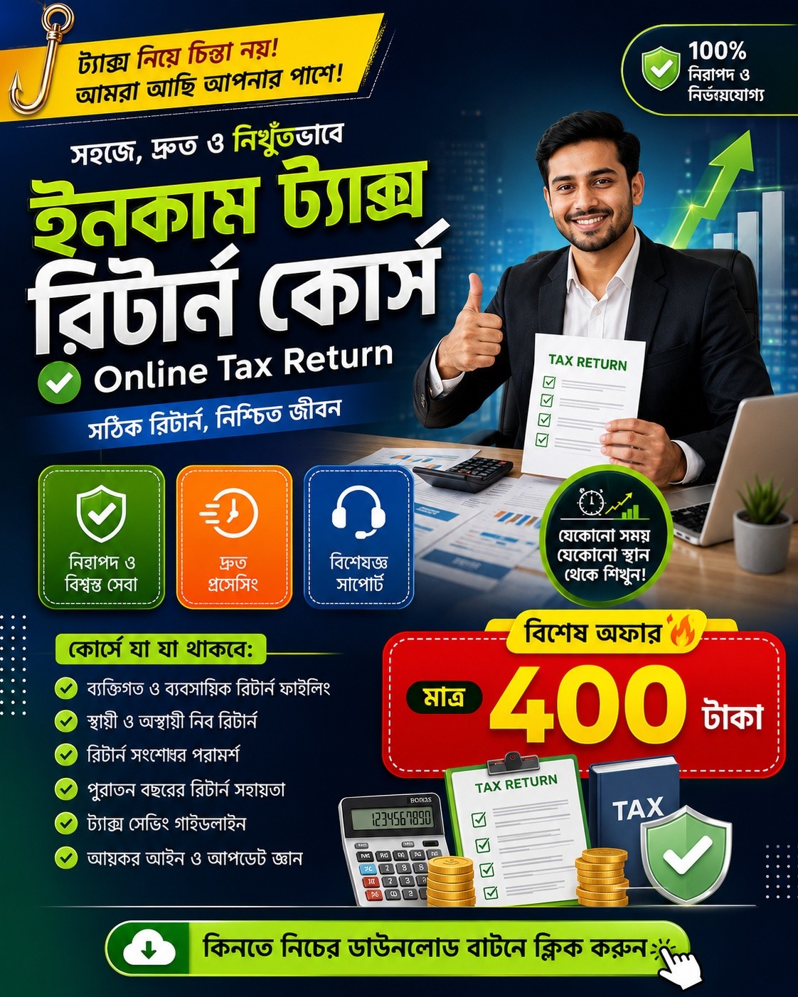 হালাল E-Bazaar Facebook ad