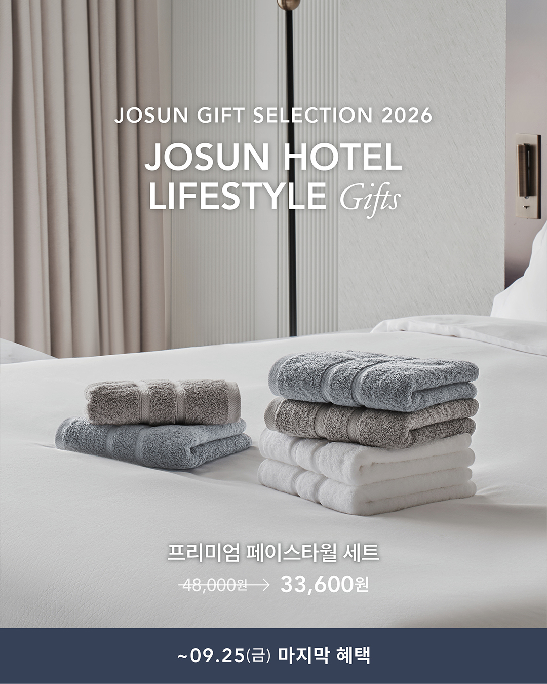 Josun Hotels & Resorts Facebook ad