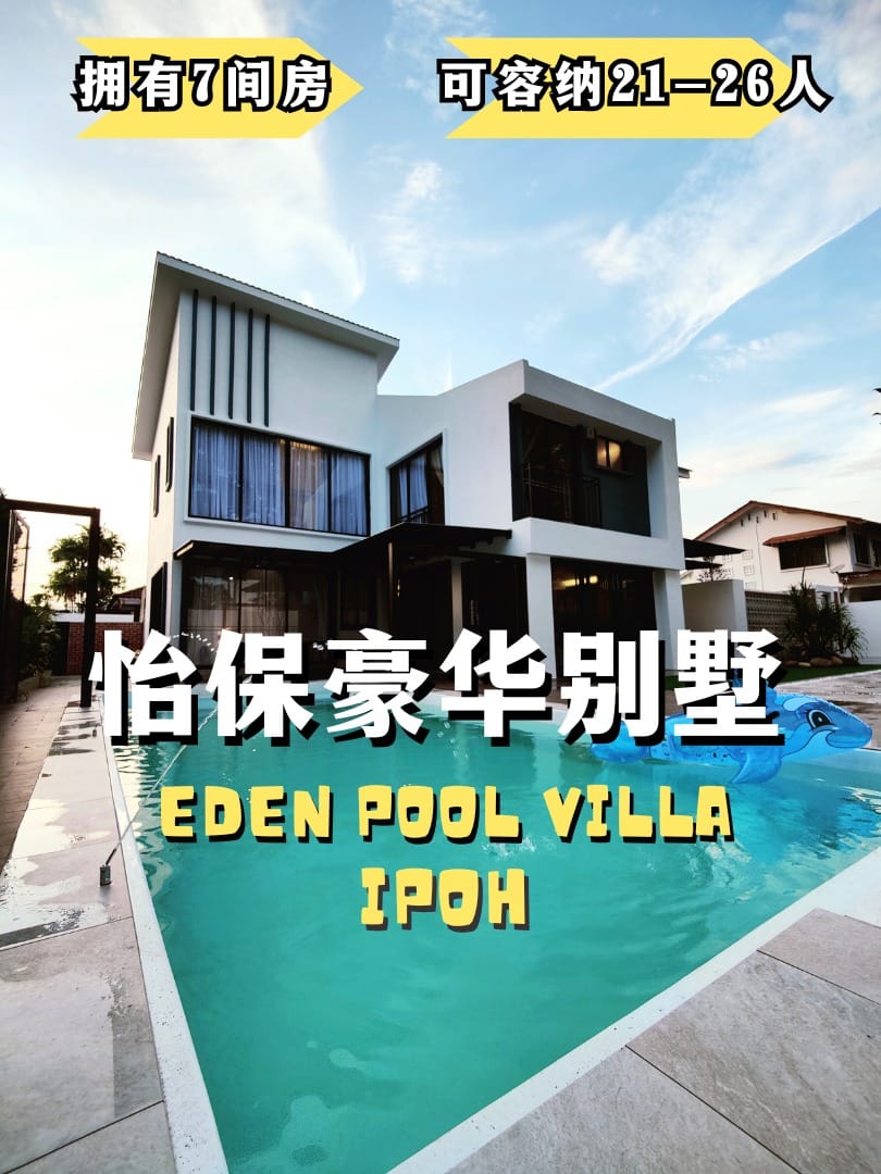 Ipoh Staycation Facebook ad: 难得有一个可以放假休息的机会,当然不能在家里呆着啦!