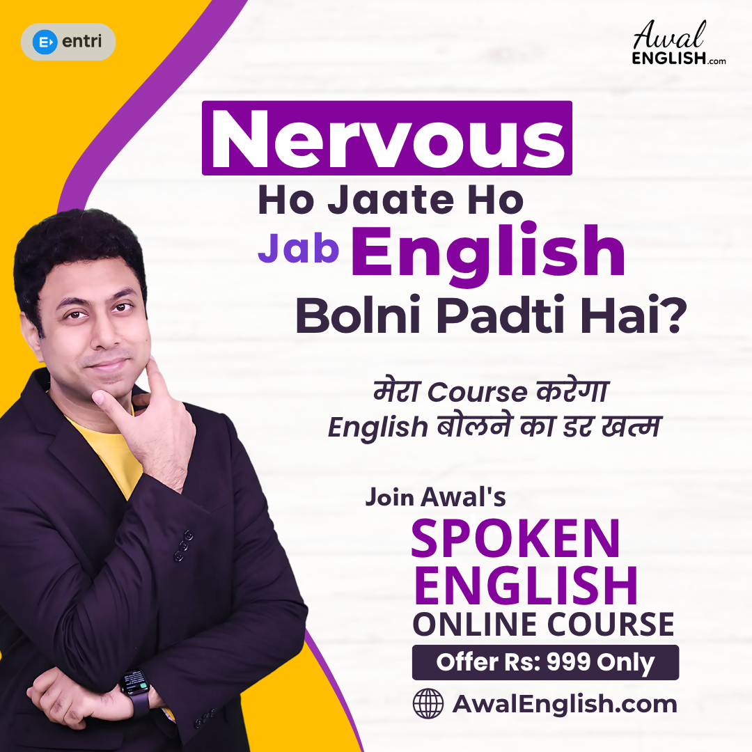 Learn English with Awal Facebook ad