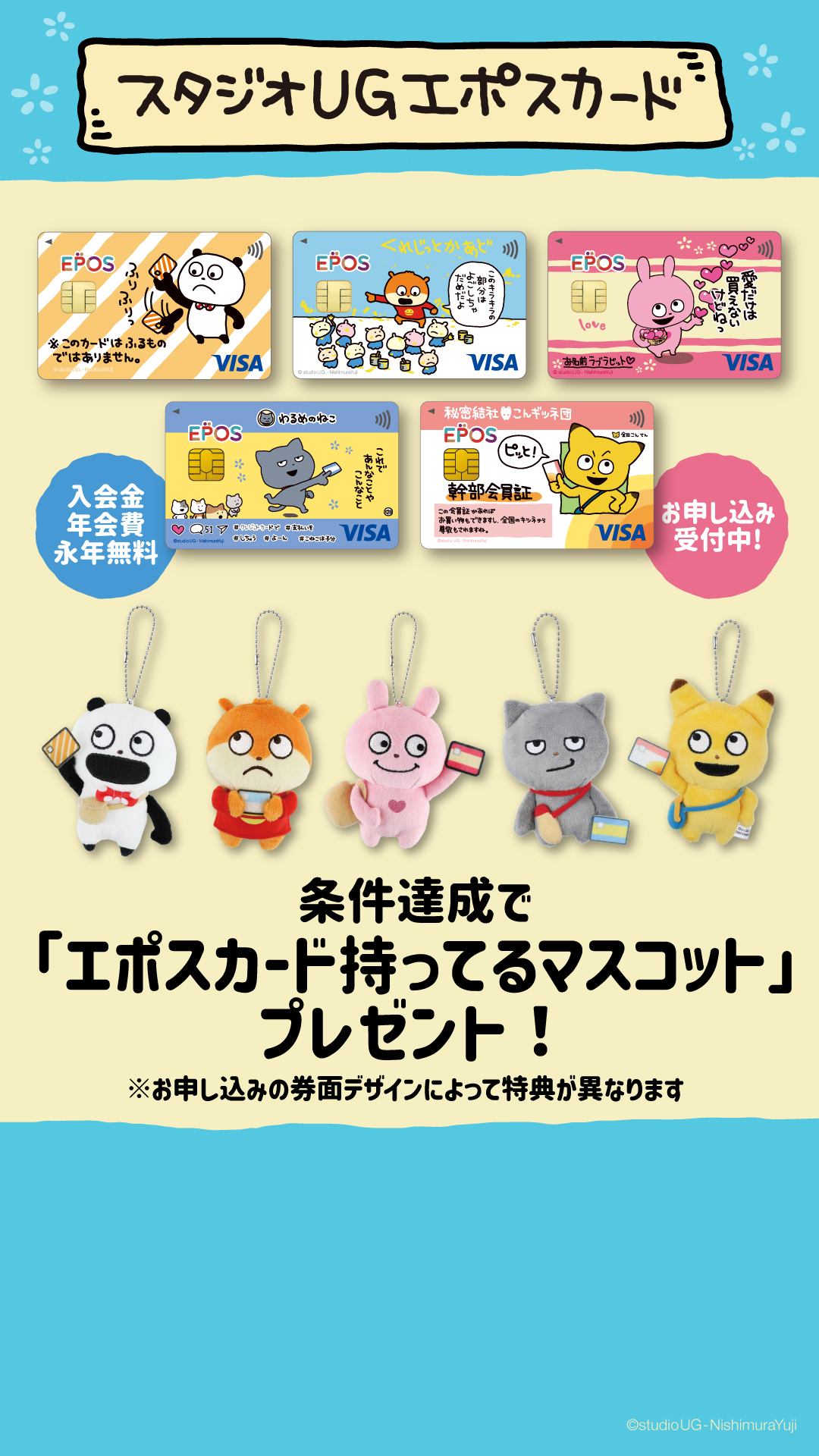 Marui_official Facebook ad: スタジオUGエポスカードに