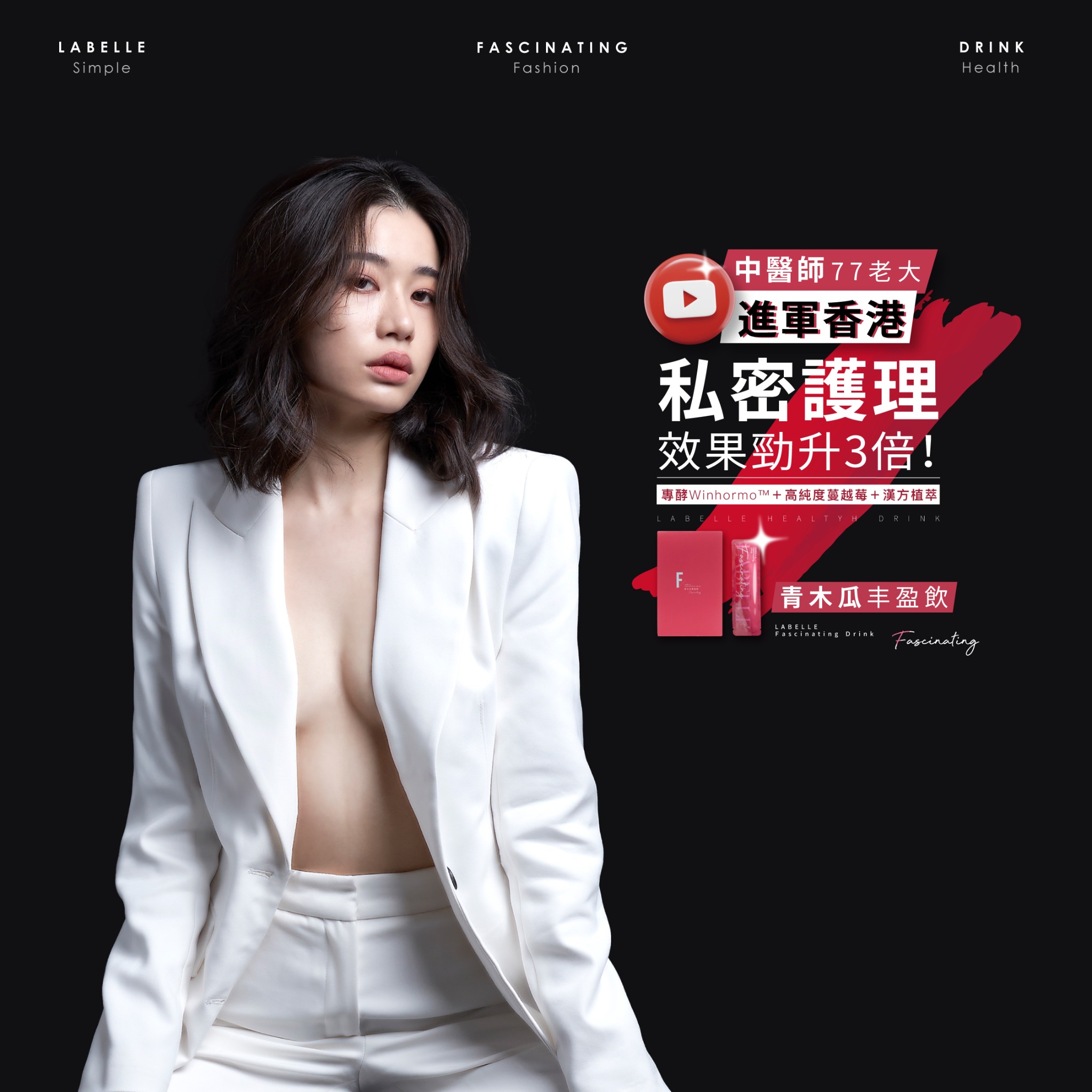 Labelle拉蓓 Facebook ad