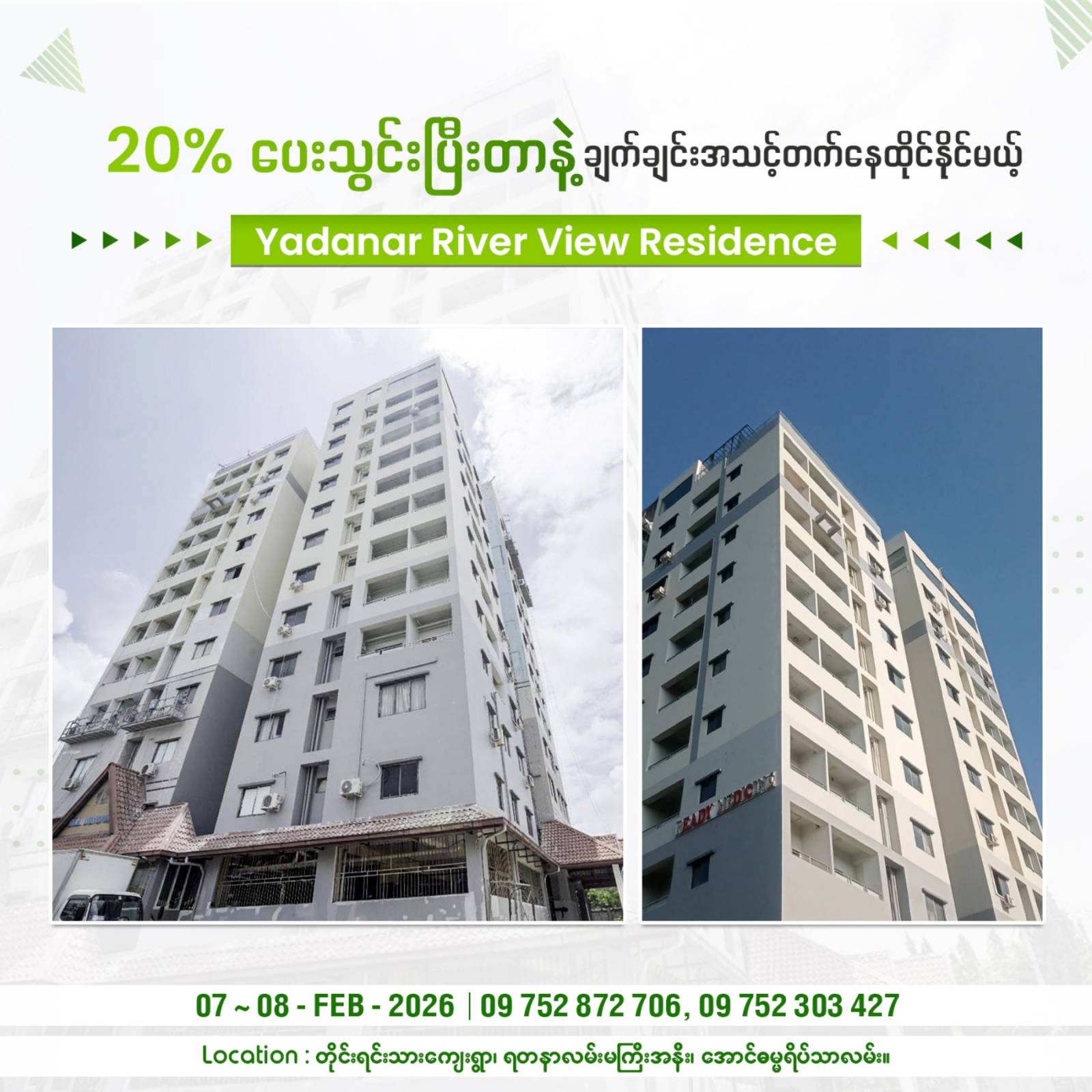 Yadanar River View Facebook ad: 20% ပေးသွင်းပြီးတာနဲ့ချက်ချင်းတက်နေထိုင်နိုင်မယ့် Yadanar…