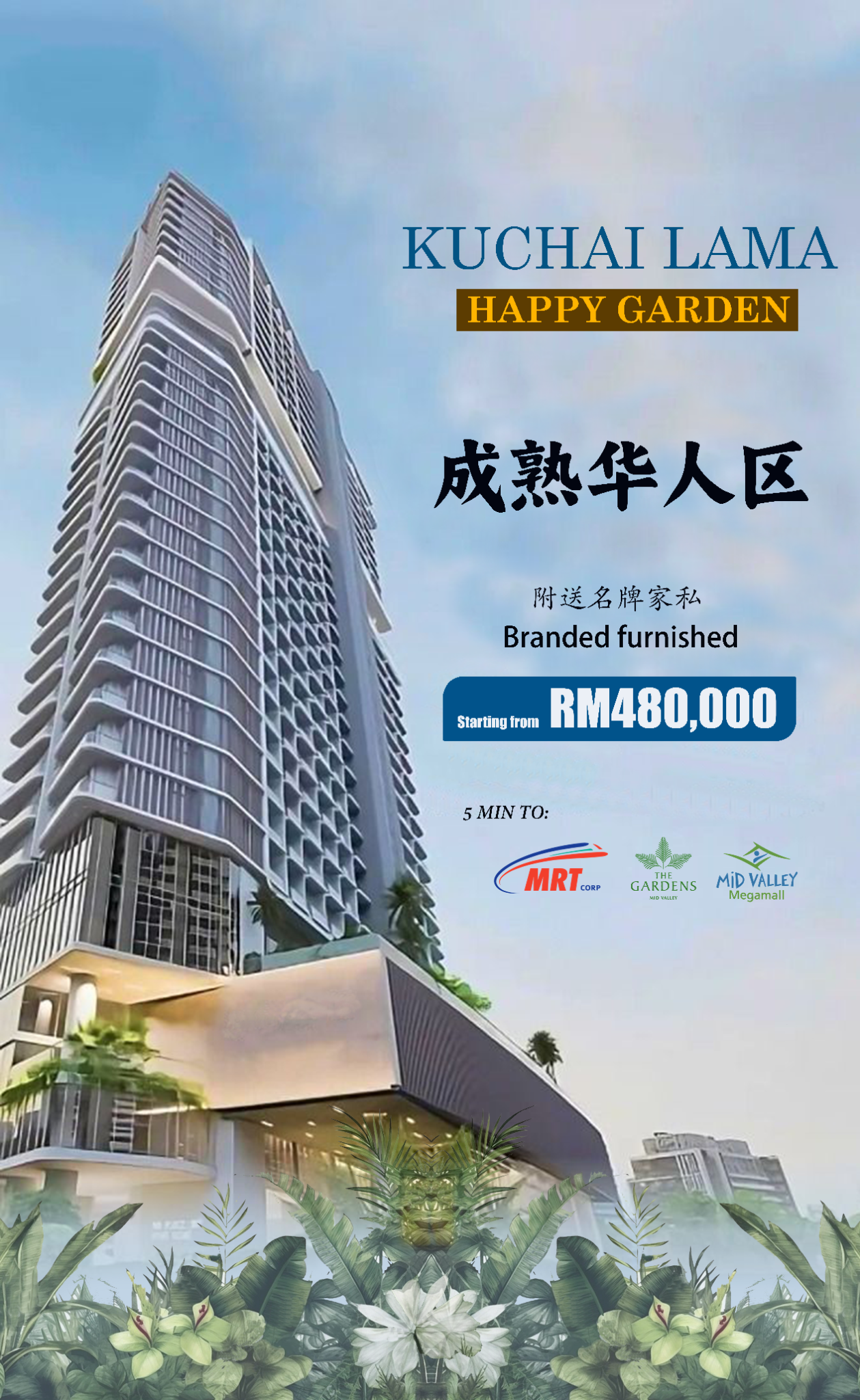 The Property.com Facebook ad: KUCHAI 全新 Condo 480K 送家私