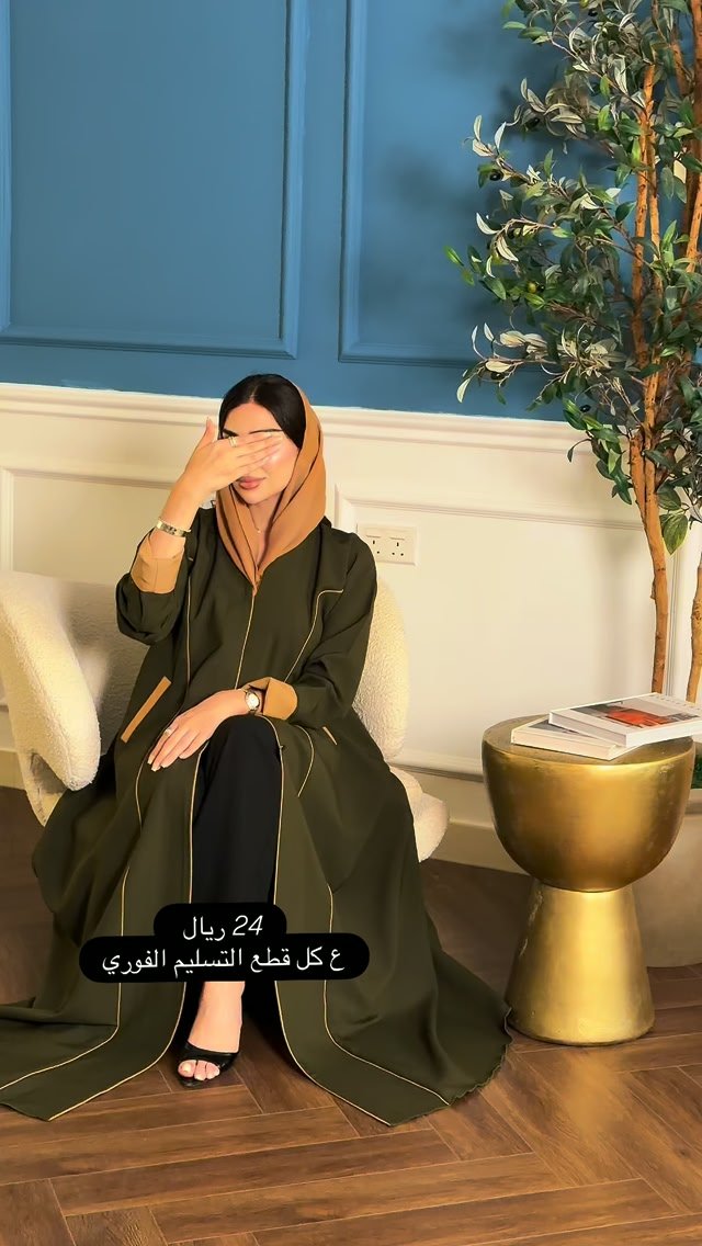 Abaya & dress Facebook ad: 24 ريال