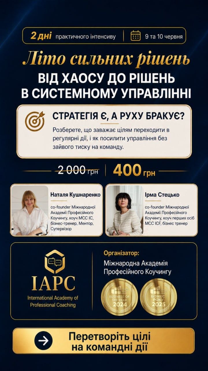 Ukrainian Business Award Facebook ad