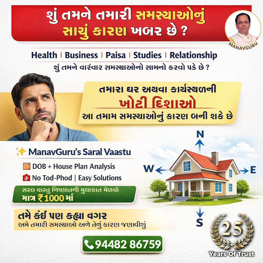 ManavGuru Facebook ad