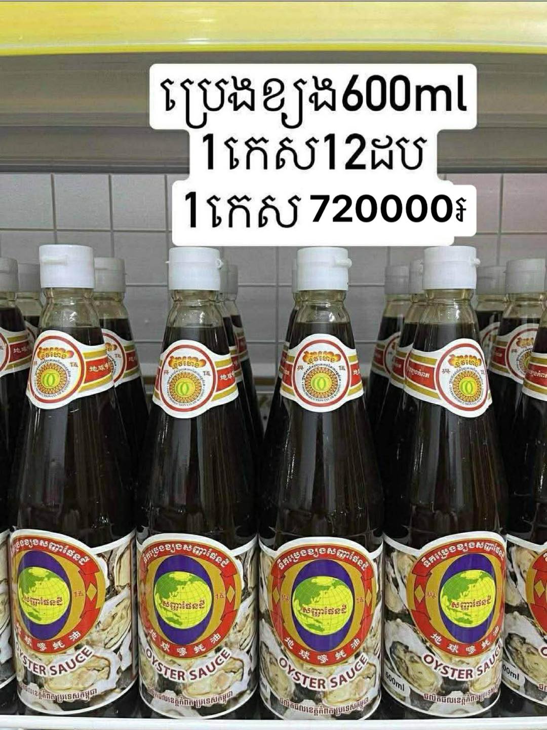 ម៉ៅបោះដុំគ្រឿងក្រអូបគ្រឿងទេសផលិតផលខ្មែរ Facebook ad