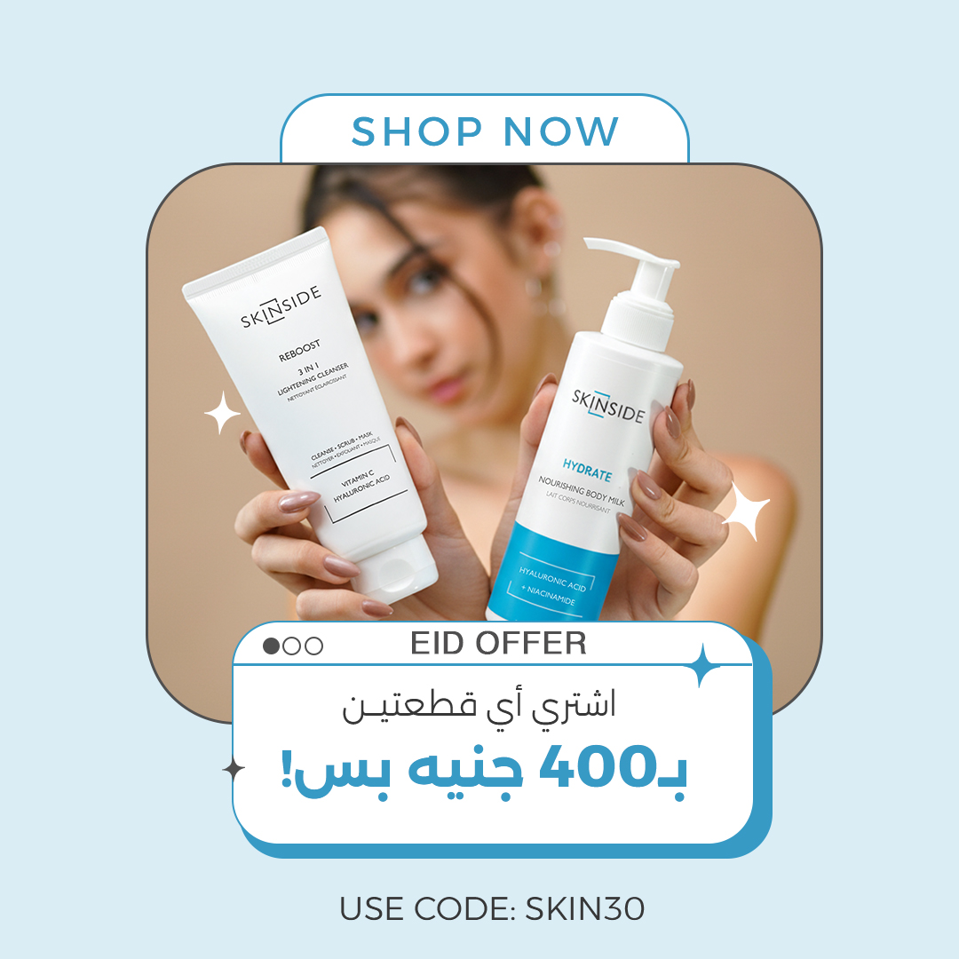 Skinside.eg Facebook ad
