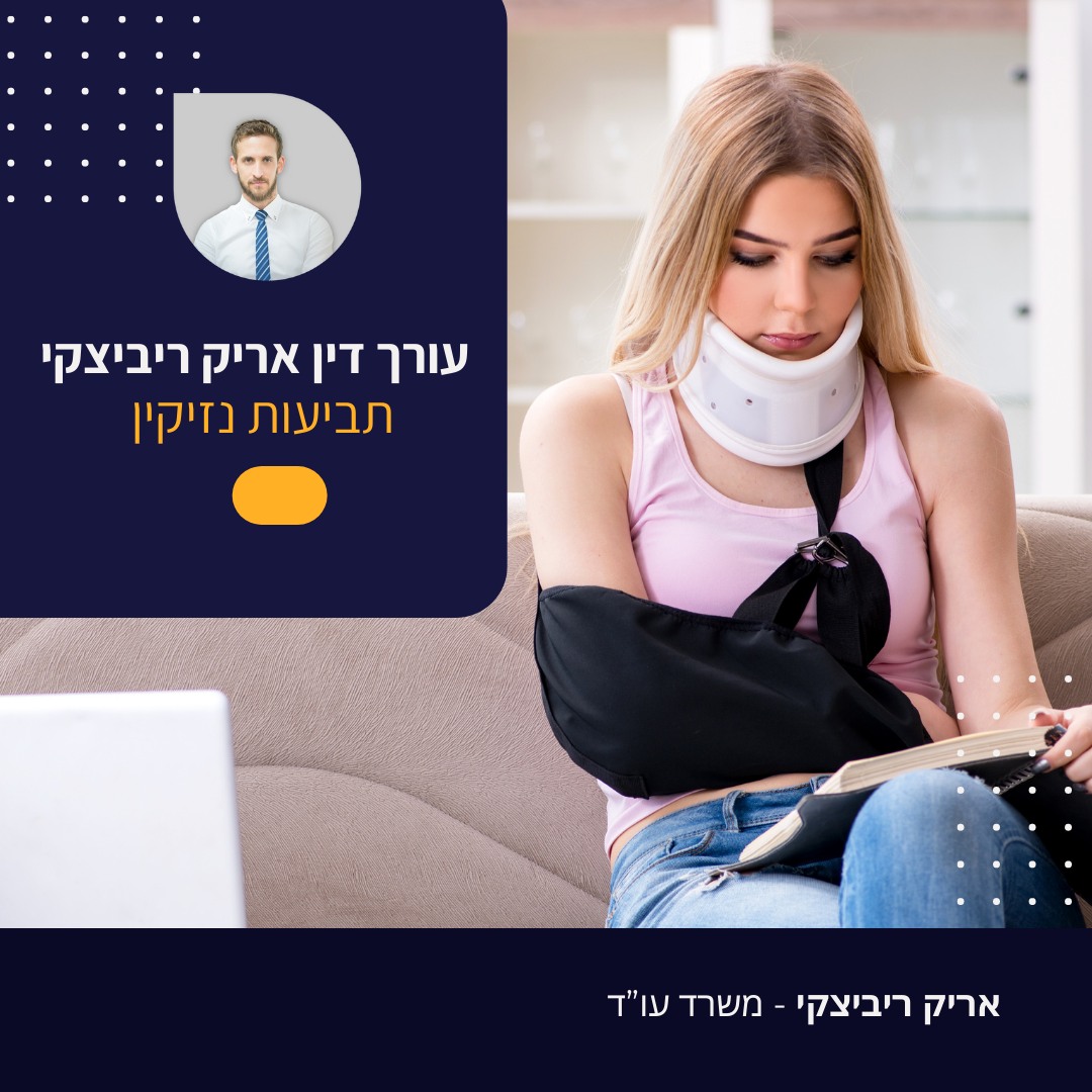 ריביצקי- משרד עורכי דין Facebook ad