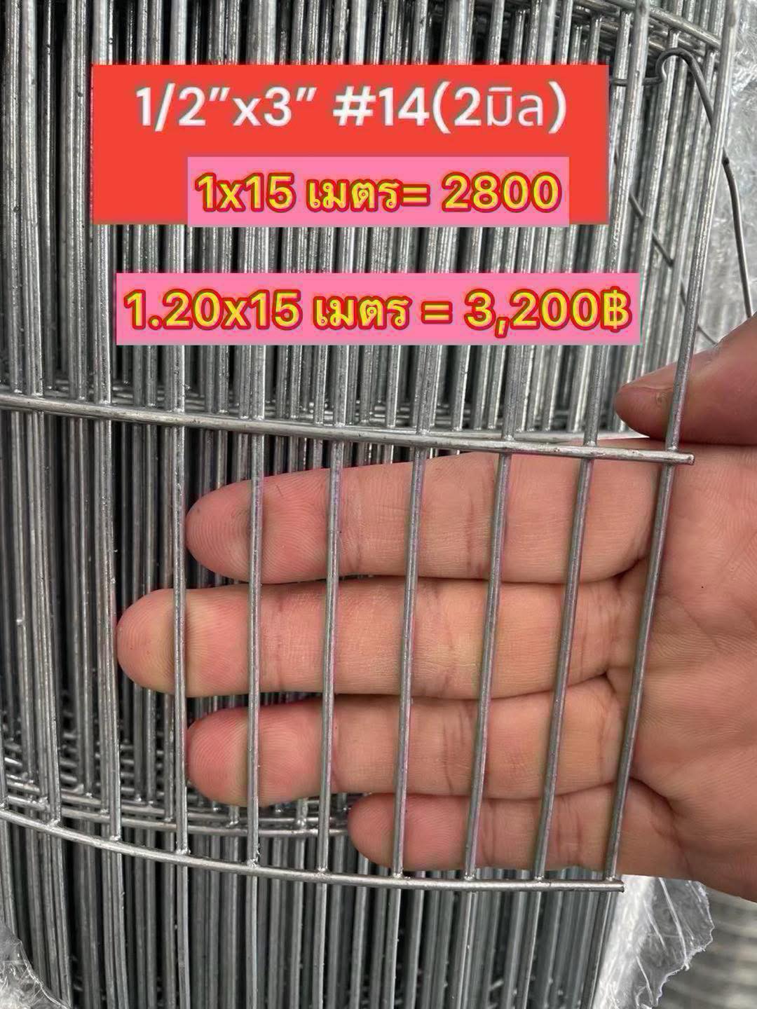 ตาข่ายลวดเคลือบพีวีซี ลวดตาข่าย ชุบ pvc - ส่งฟรี มีปลายทาง Facebook ad: ( ราคา อยู่ในภาพนะคะ )