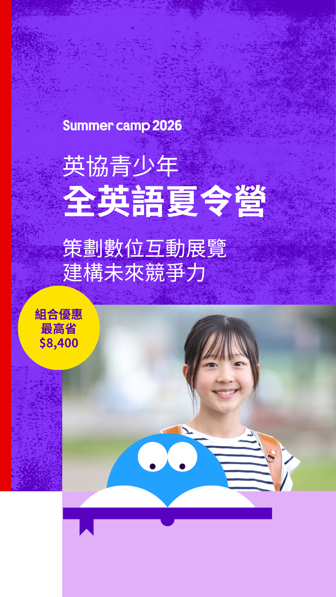 British Council Taiwan - English and Exams Facebook ad