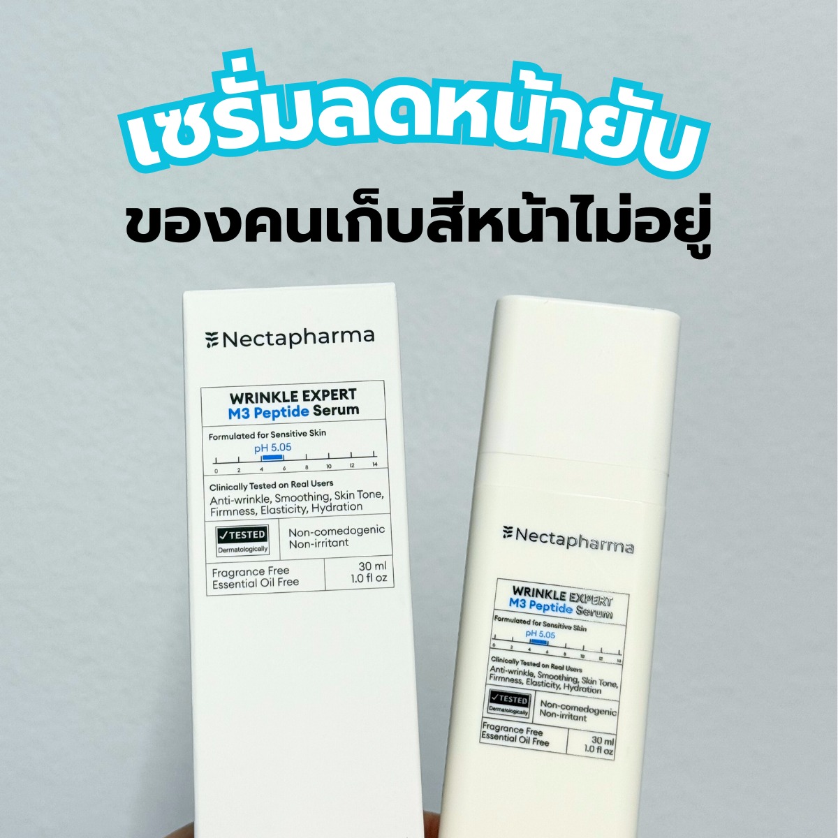 ของมันต้องเมาท์ Facebook ad