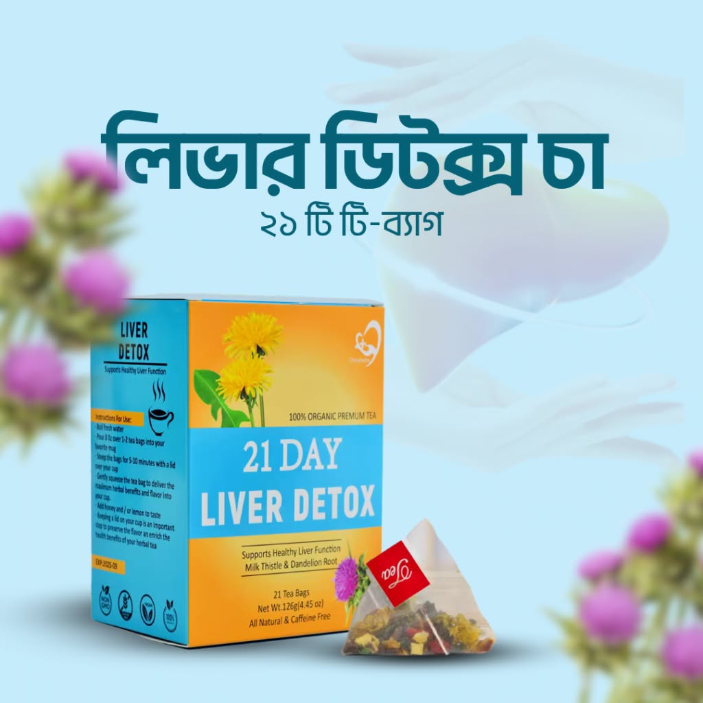Glamour Haven Trading Facebook ad: ফ্যাটি লিভারকে অবহেলা নয়, নিন প্রাকৃতিক সমাধান