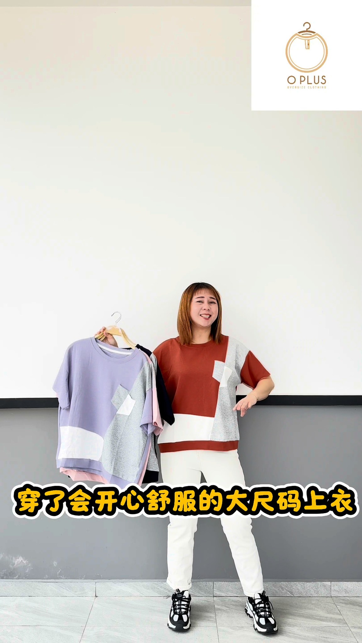 O Plus Oversize Clothing Facebook ad: 穿了会开心舒服的大尺码上衣。。。上身真的会开心,又够大件舒服