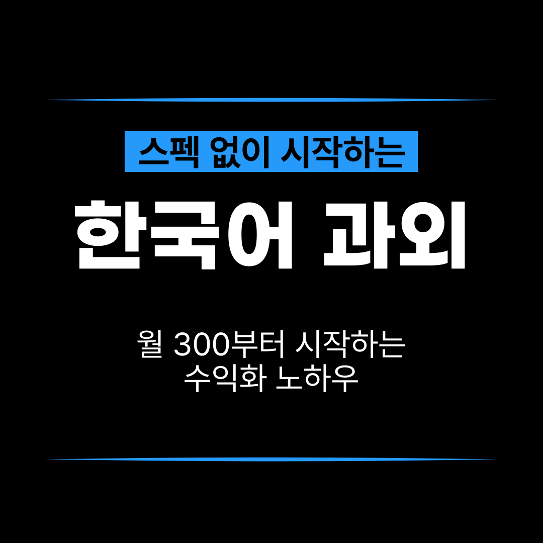 티나쌤 Facebook ad from Dec 11, 2025