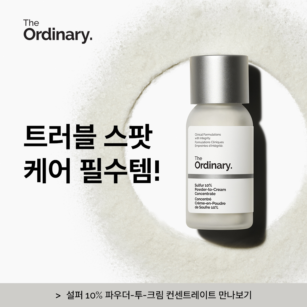 deciemkorea Facebook ad: 트러블 진정 솔루션.