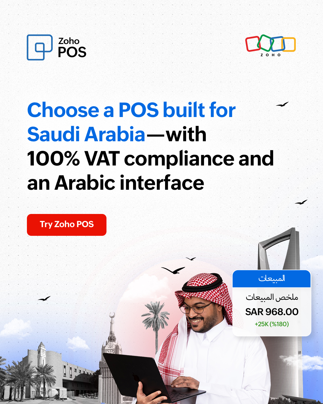 Zoho POS Facebook ad from May 26, 2026