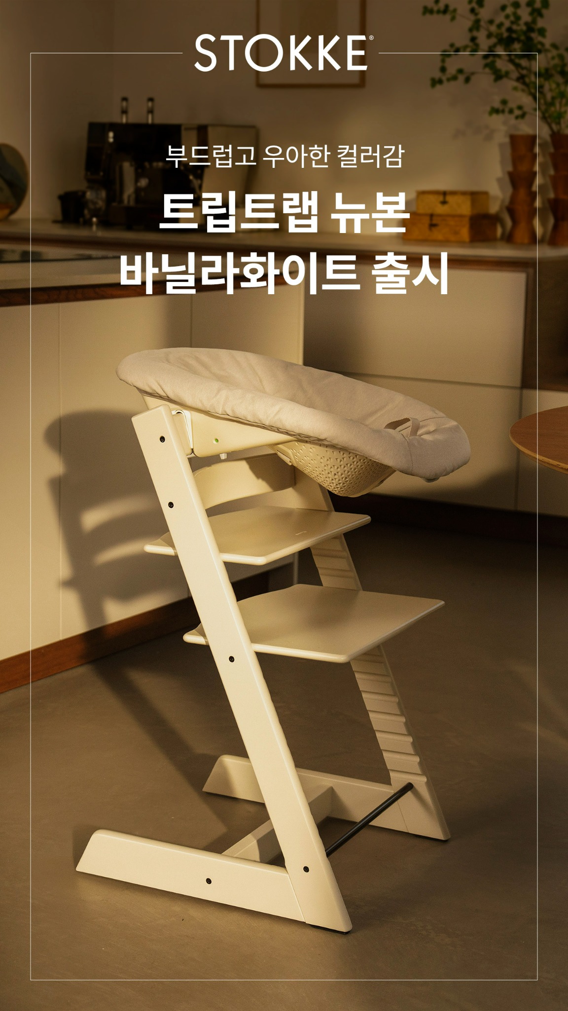 Stokke Facebook ad