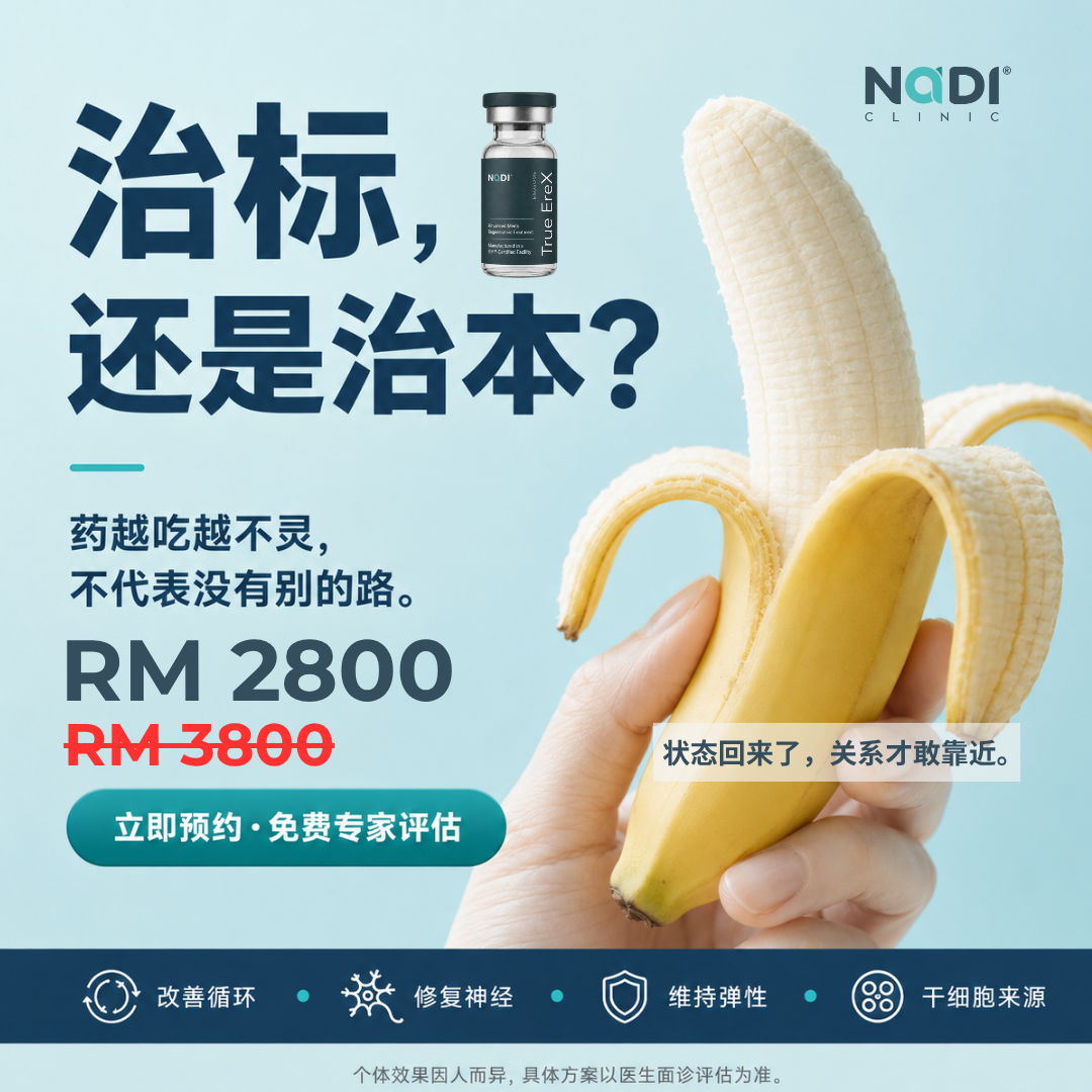 NADI Clinic Facebook ad