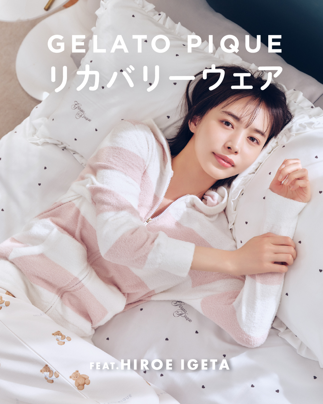 gelato pique | ジェラートピケ公式 Facebook ad: GELATO PIQUE -リカバリーウェア