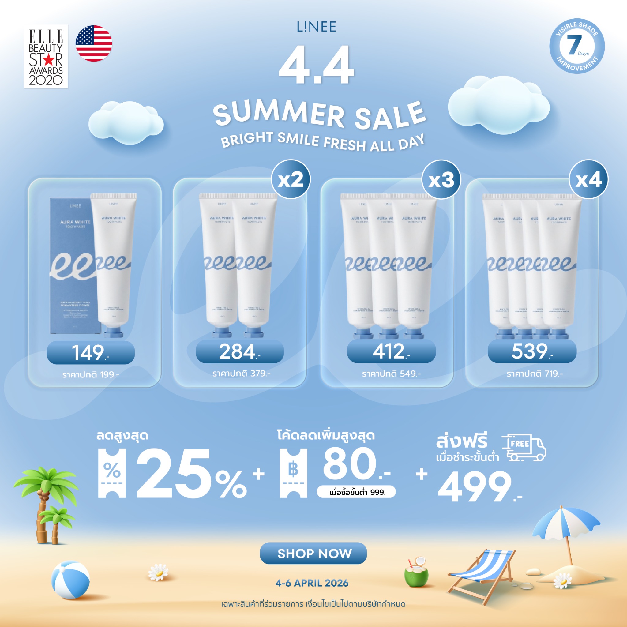 LINEE professional teeth whitening Facebook ad: หัวข้อ: ลืมอะไรในตะกร้าหรือเปล่า? โปร 4.4 เริ่มแล้ว…