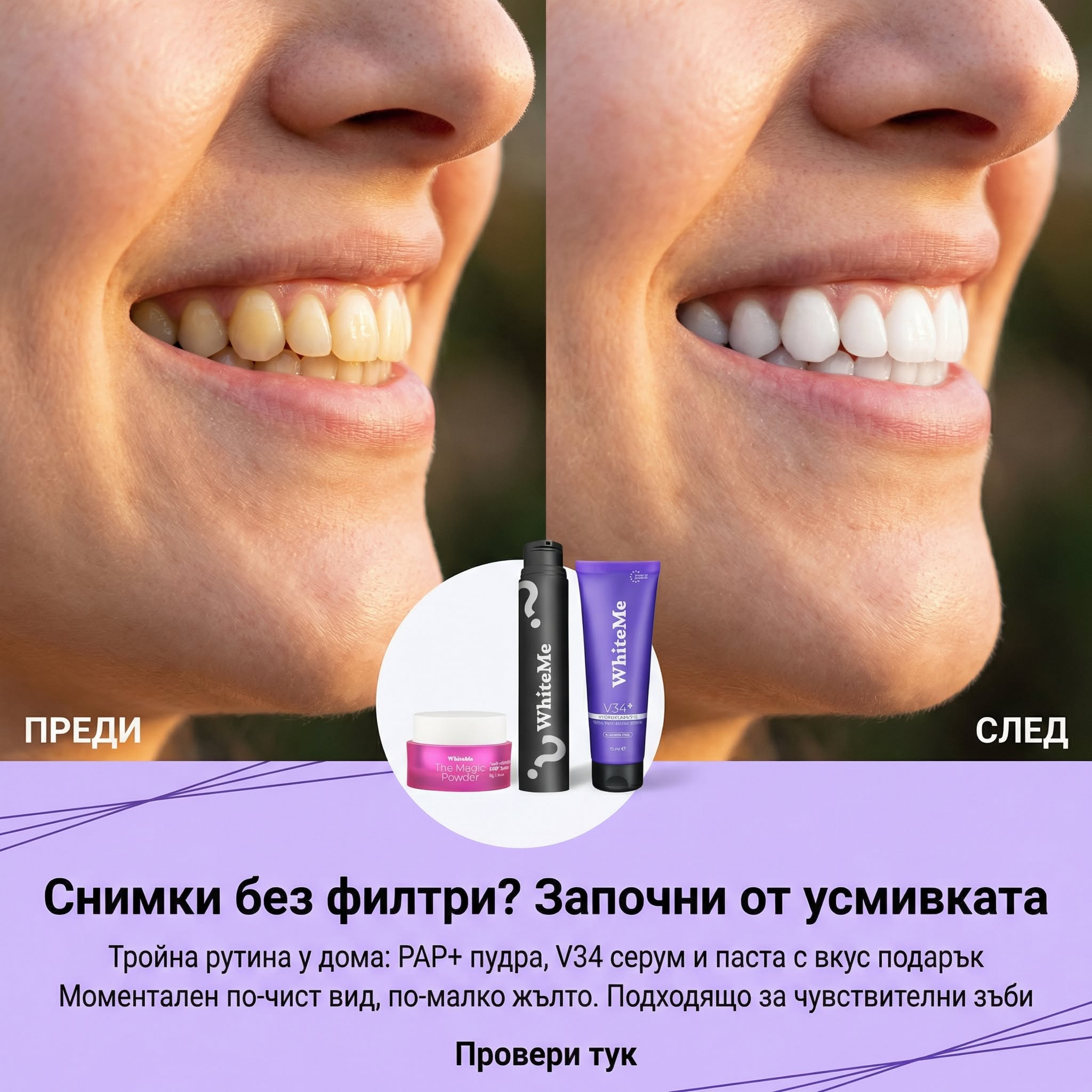 WhiteMe Facebook ad