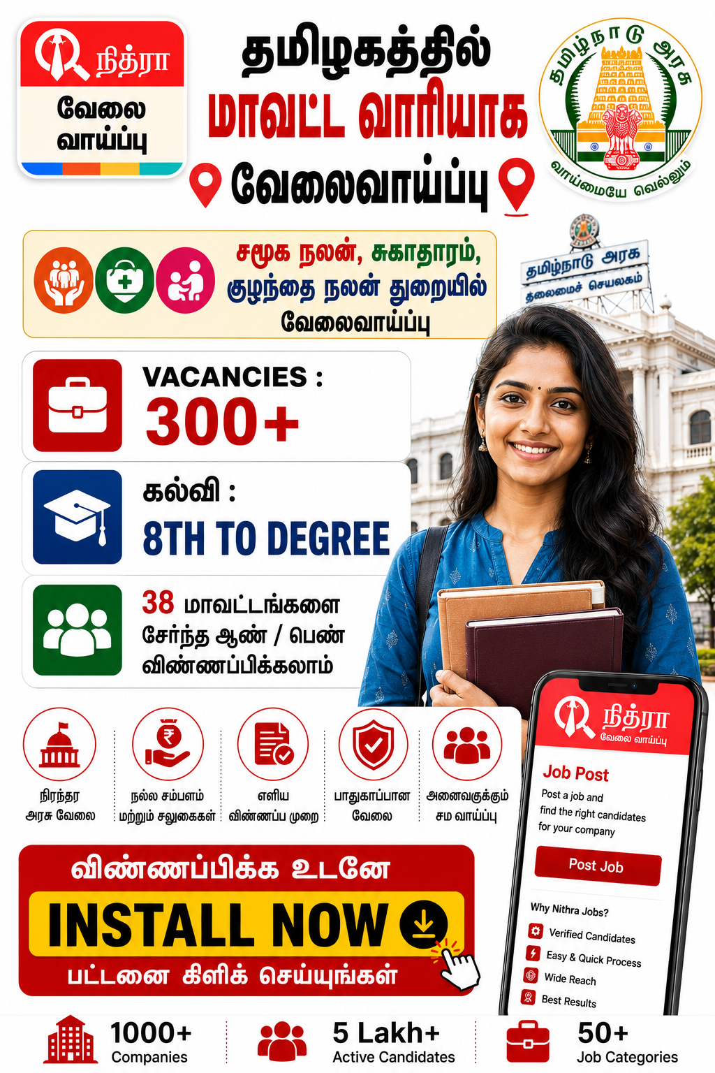 Tamil Nithra Jobs Facebook ad: FREE Job Search App