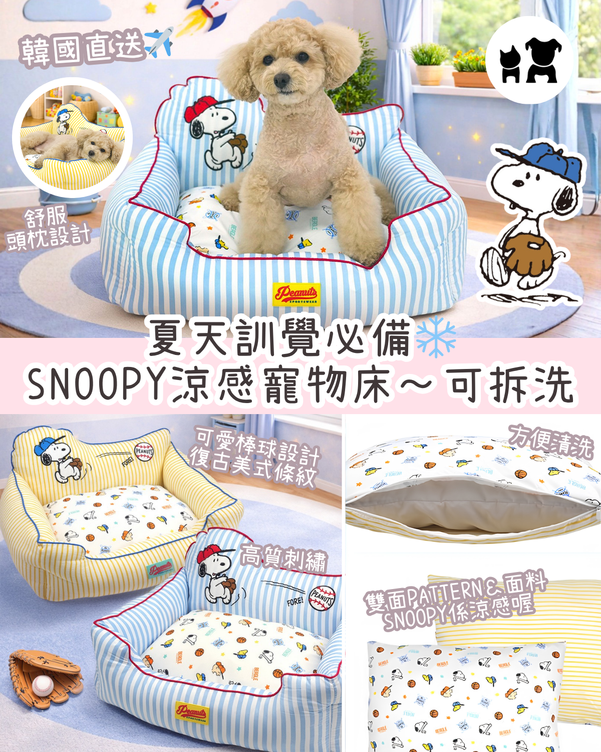 PAW-EVER Facebook ad