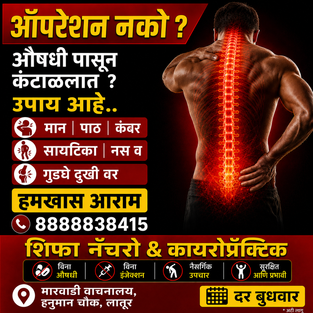 Shifa spine Centre Facebook ad: Freedom From Pain