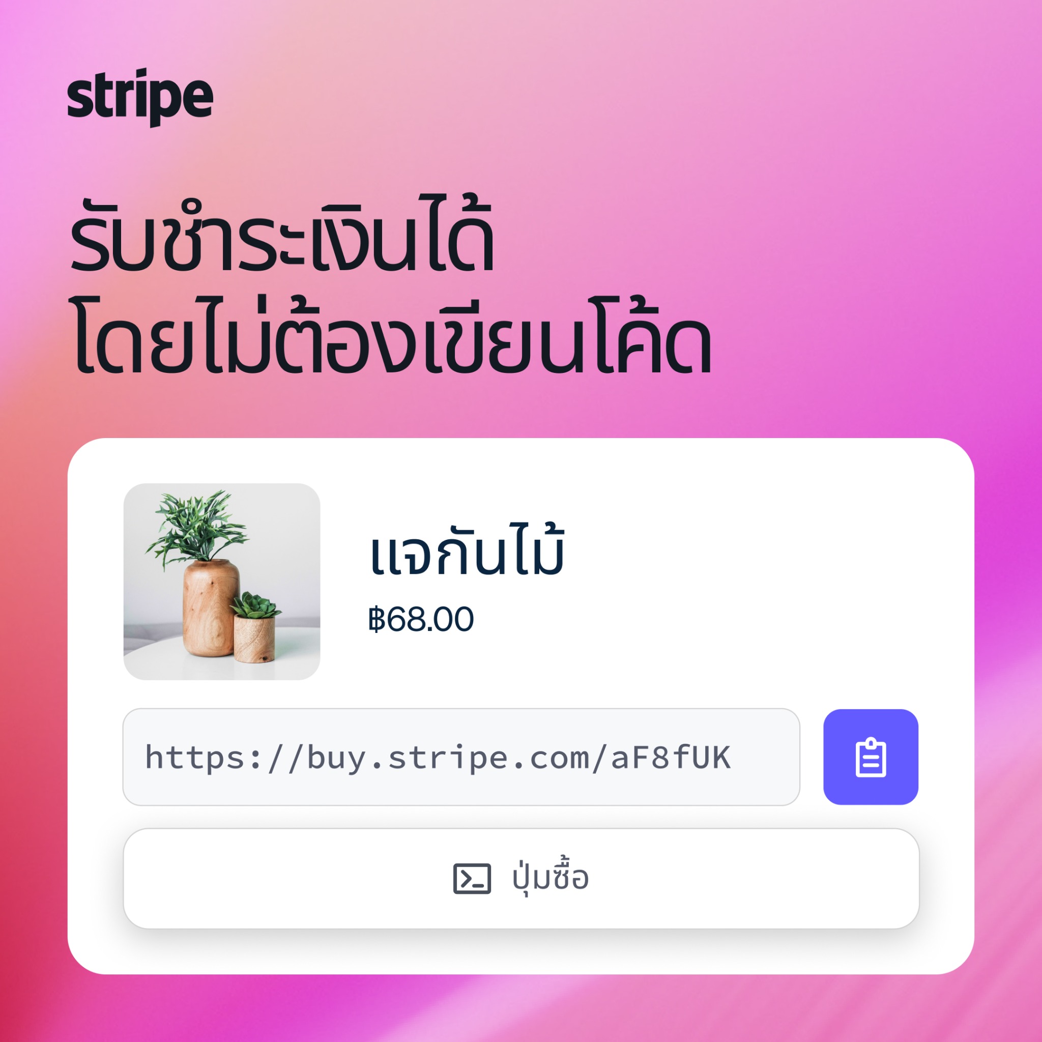 Stripe Facebook ad