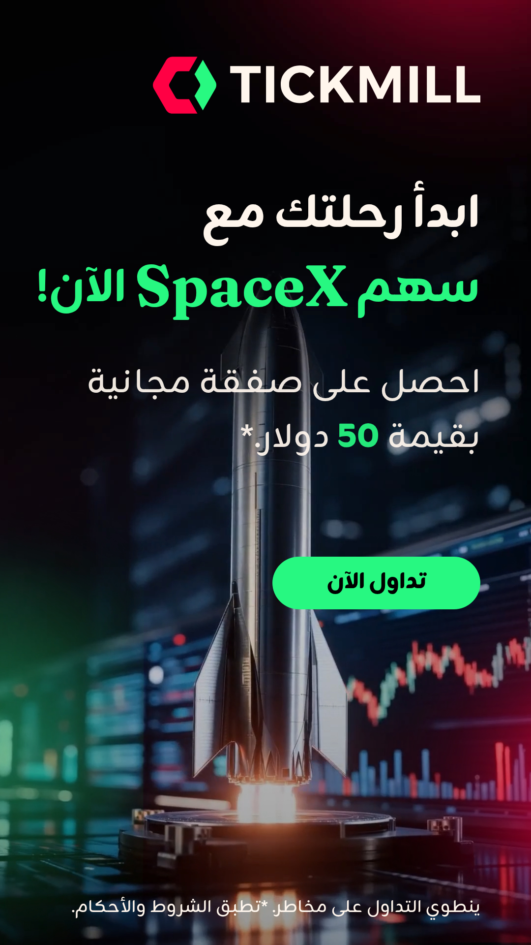 Tickmill Facebook ad