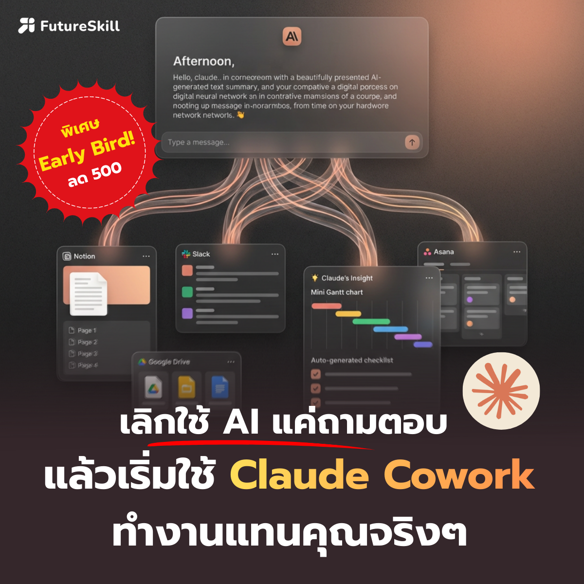 FutureSkill Facebook ad