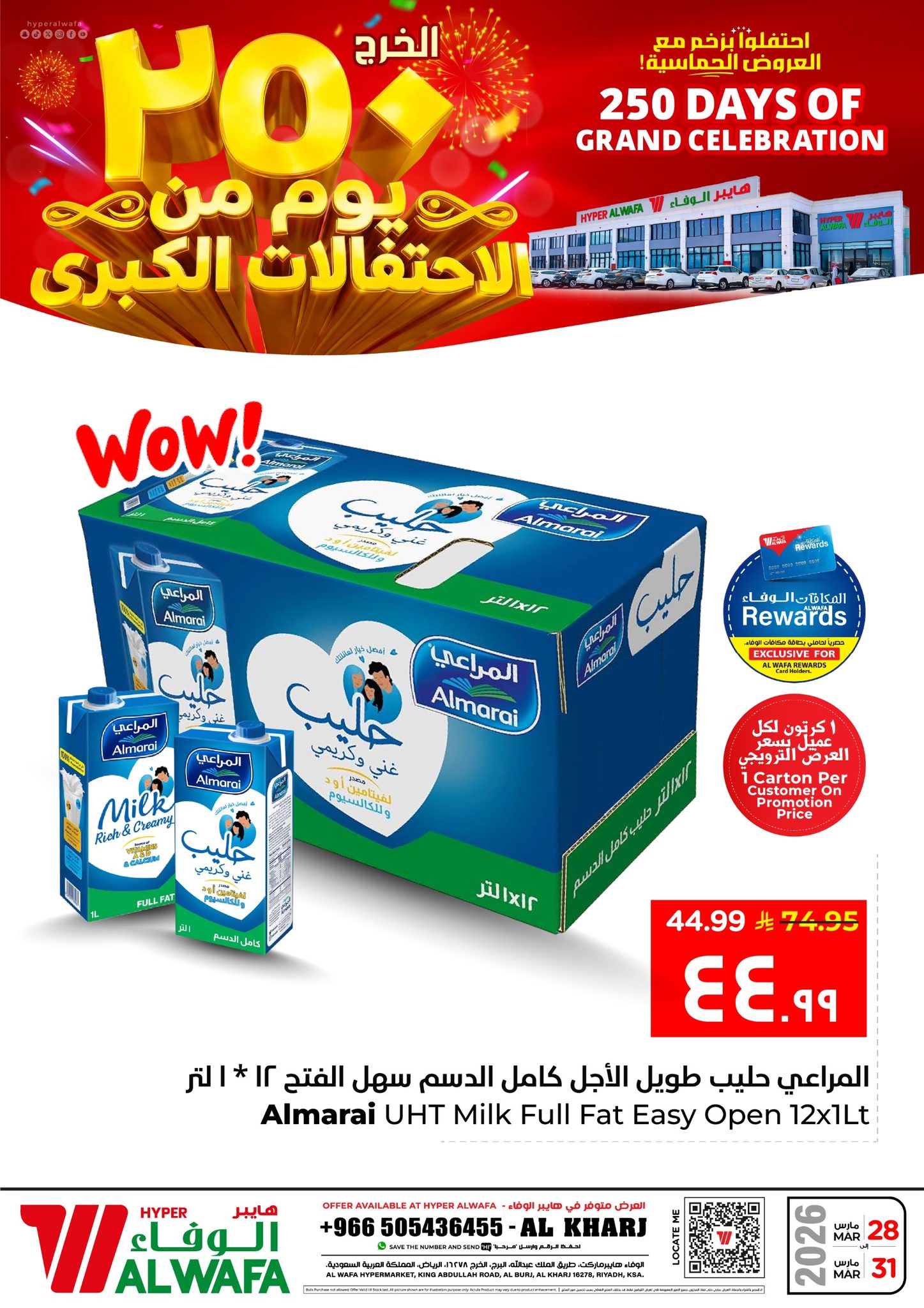 Al Wafa Hypermarket Al Kharj هايبر ماركت الوفاء الخرج Facebook ad: Liked by salik_zaeem and 176 others