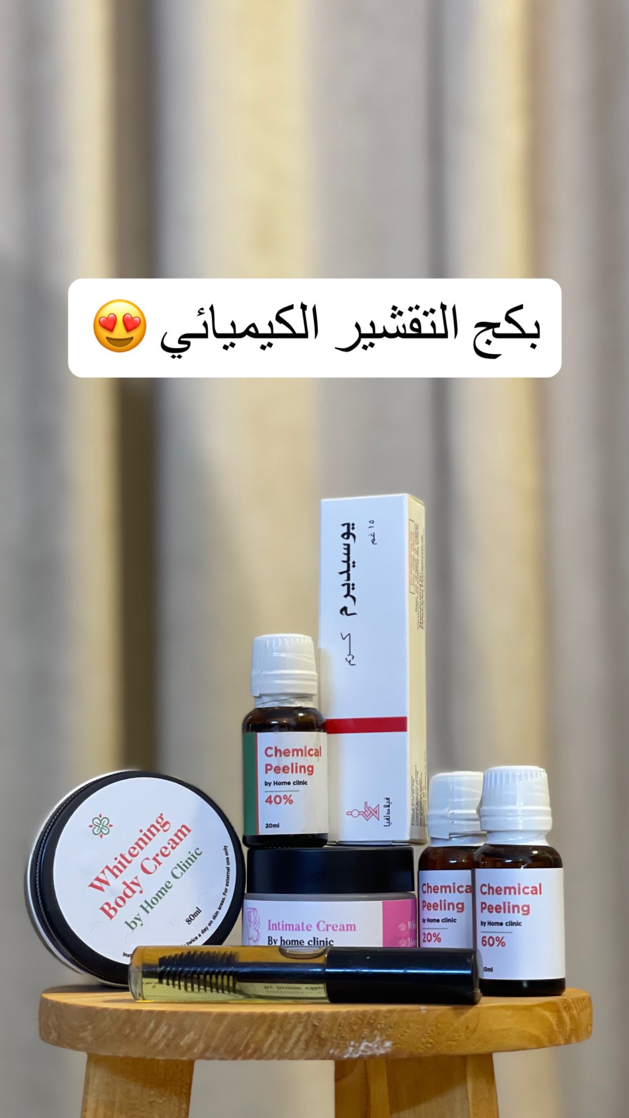 Mariam Bakhoor Facebook ad