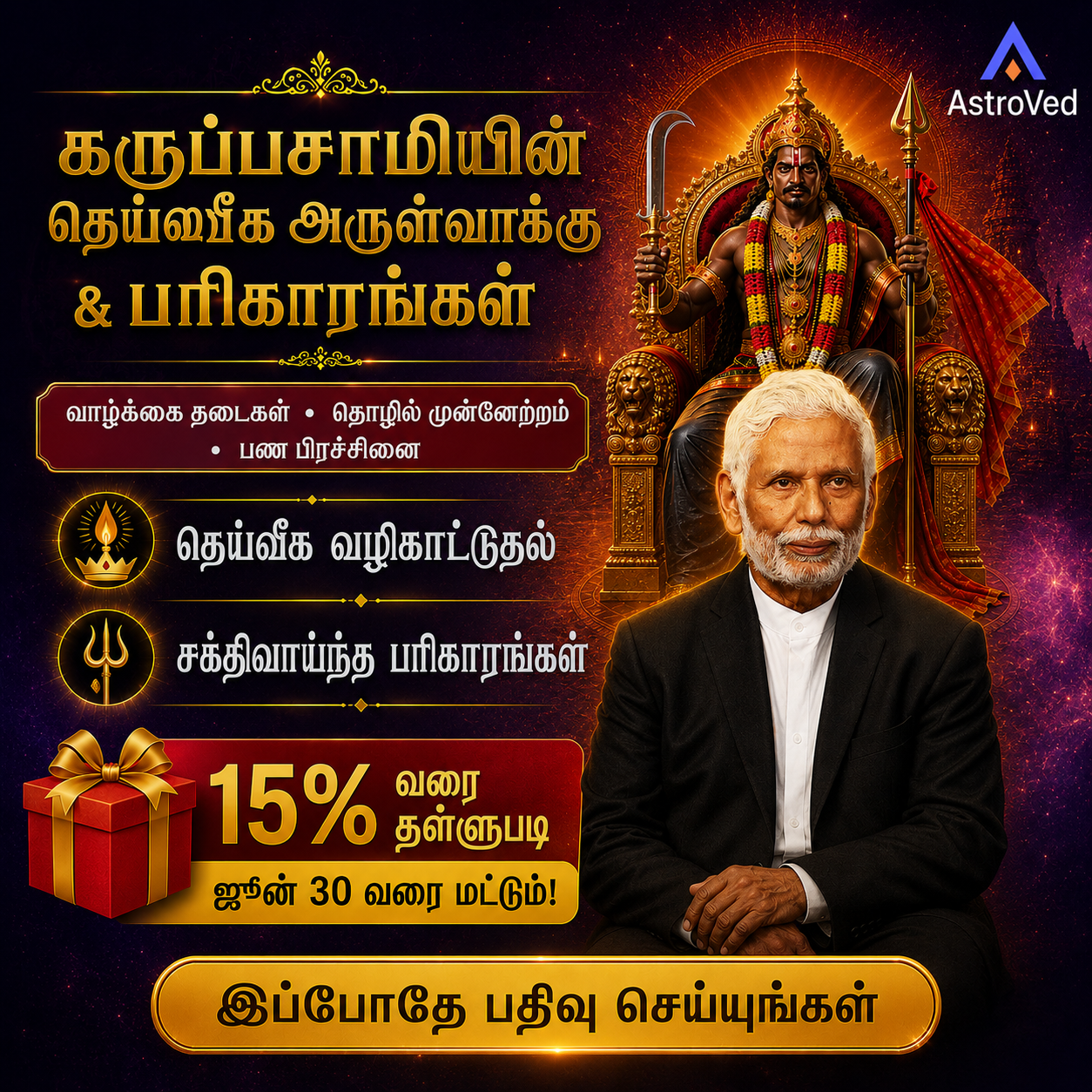 AstroVed Facebook ad from Jun 12, 2026