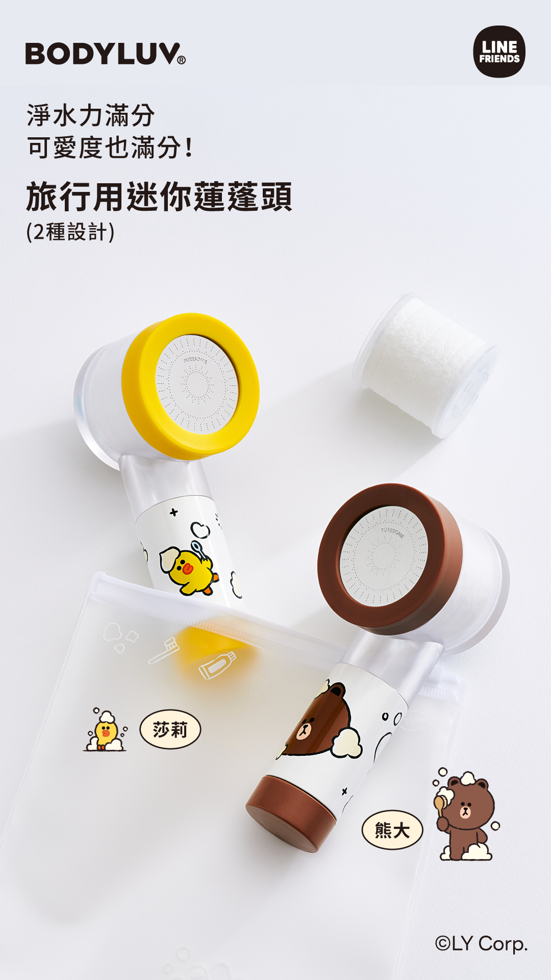 Bodyluv Hong Kong Facebook ad