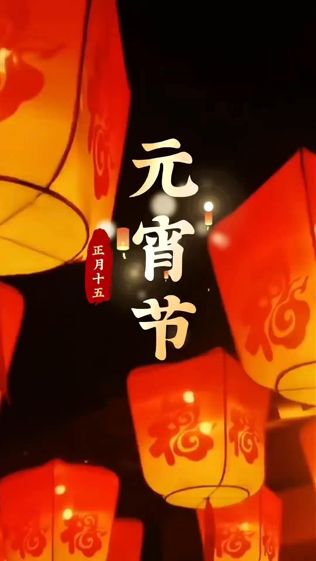 DiscoverShijiazhuang Facebook ad: 【Shijiazhuang: Reunion in the Lantern Light】