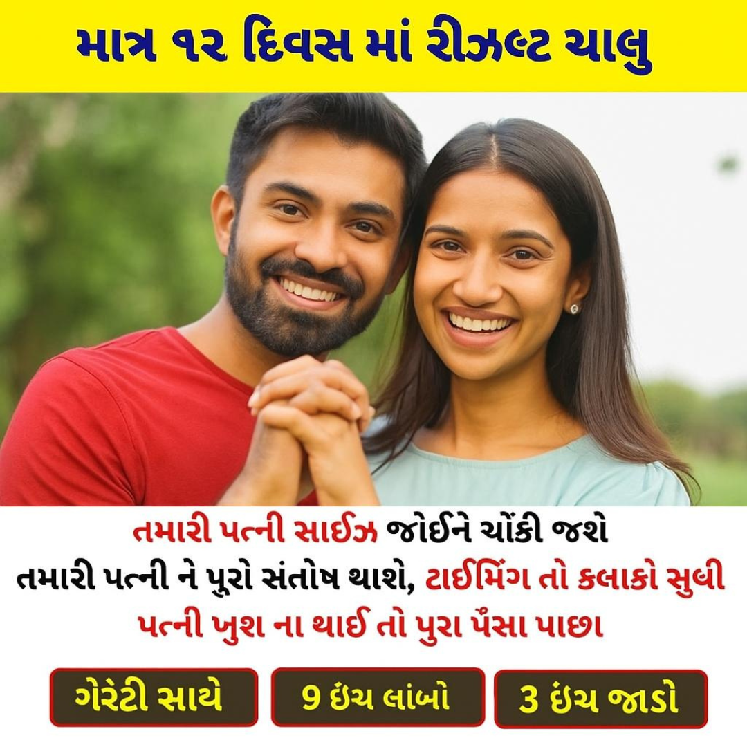 Ayurveda Man Power Facebook ad: પુરુષો માટે યોગ - જીવનમાં પરિવર્તન લાવો