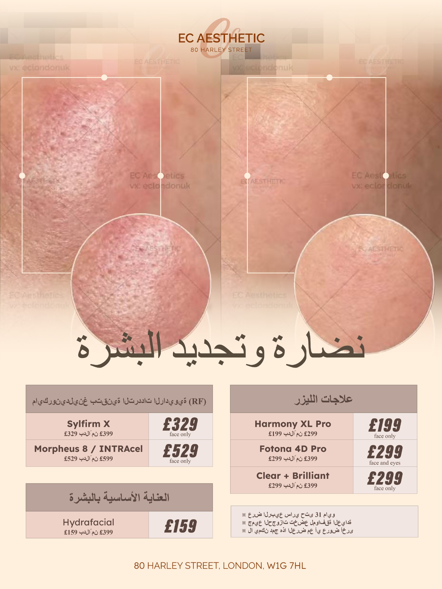 EC Aesthetic Clinic Facebook ad