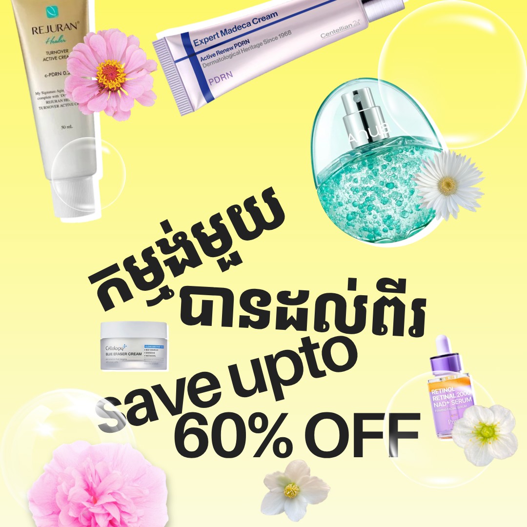 Sokoskins_Official Facebook ad: សេរ៉ុម ឡេការពារកំដៅថ្ងៃ ឡេផ្តល់សំនេីម-Buy 1, Gift 1 FREE!