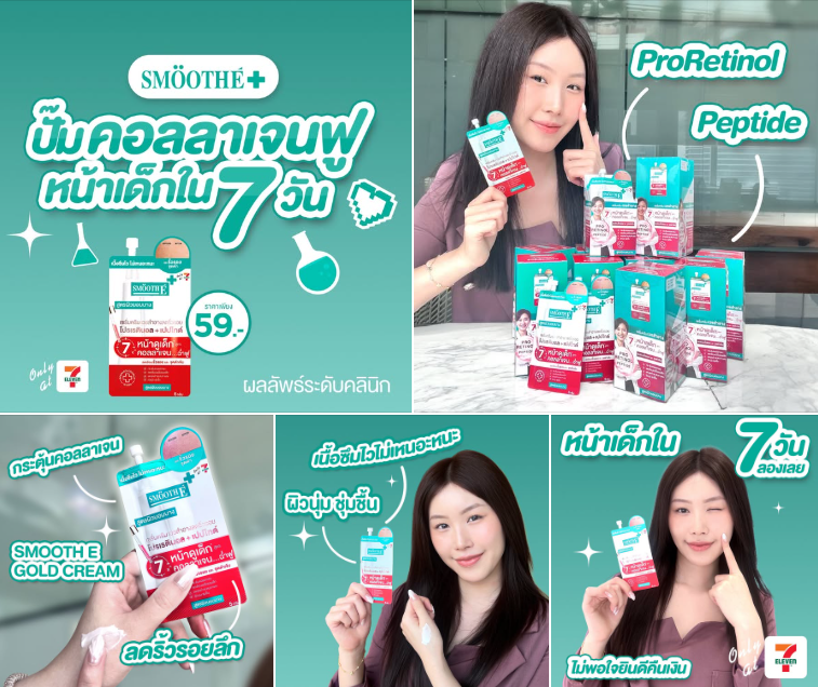 Smooth-E TH Facebook ad