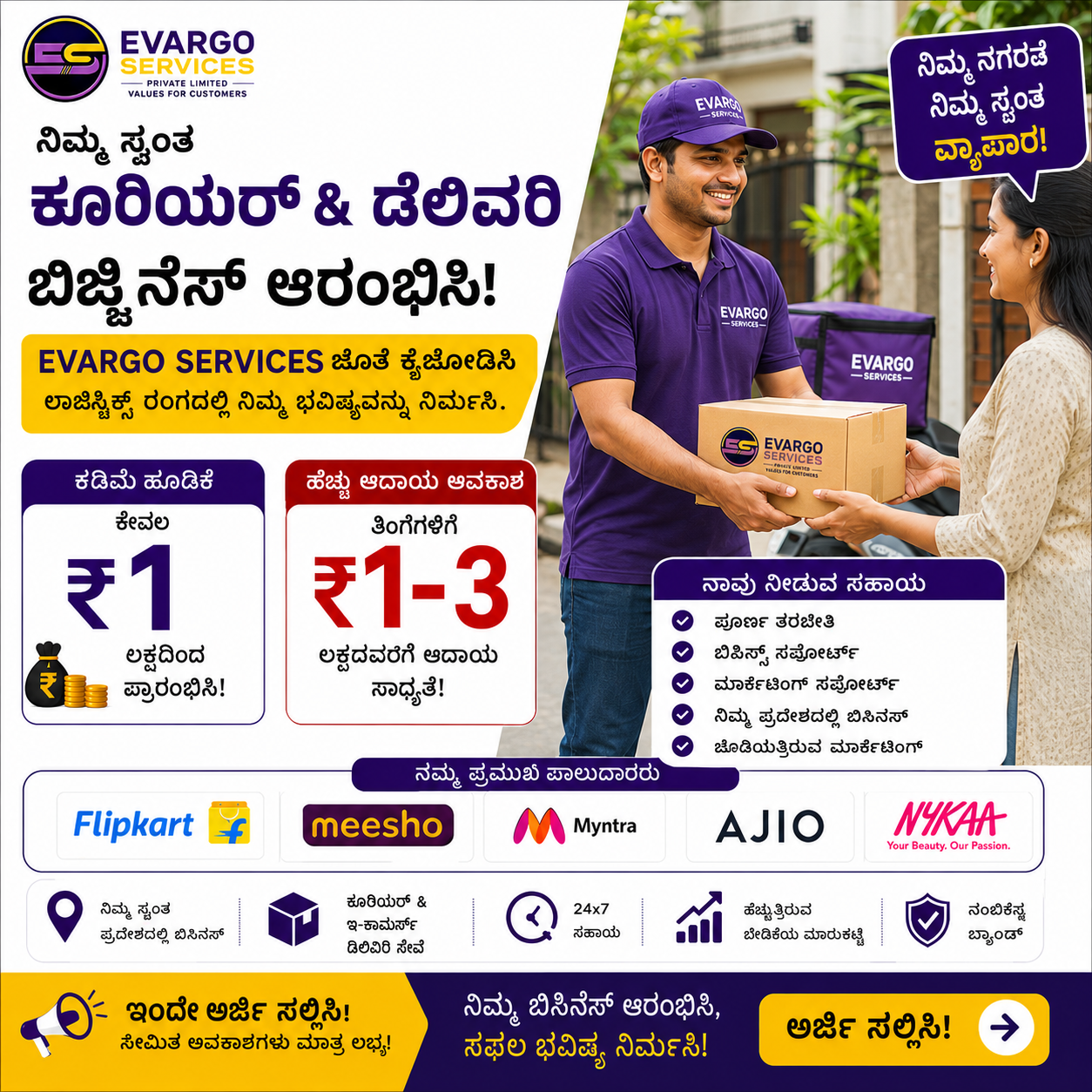 Evargoservice Facebook ad