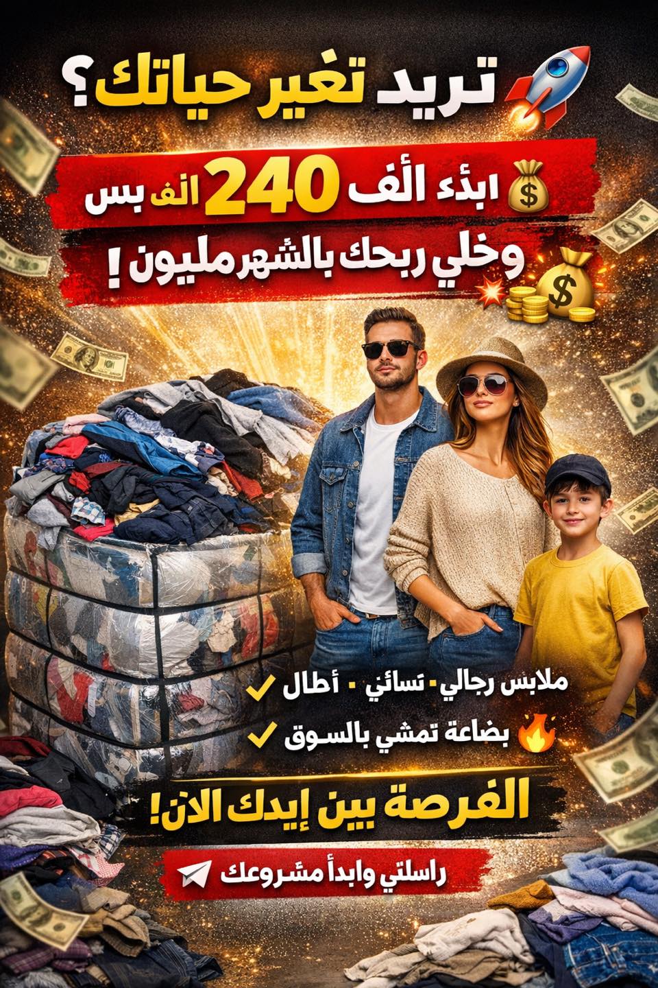 محمد العوادي الصين Facebook ad: فرصة ذهبية، وبدأ الموسم الصيفي الآن