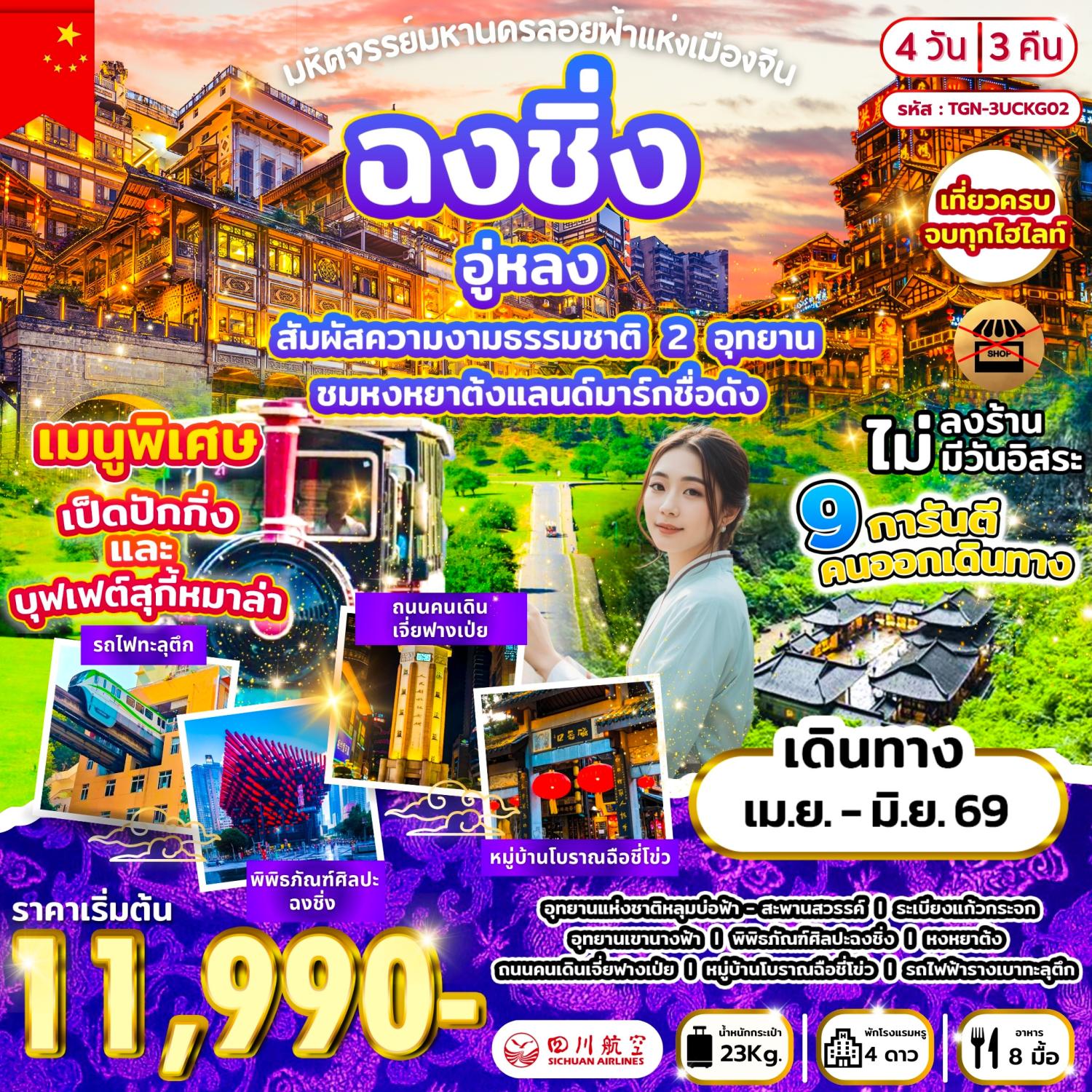 EverlastTravel - เอเวอร์ลาสท์ ทราเวล Facebook ad: ติดต่อ/สอบถาม/จองทัวร์