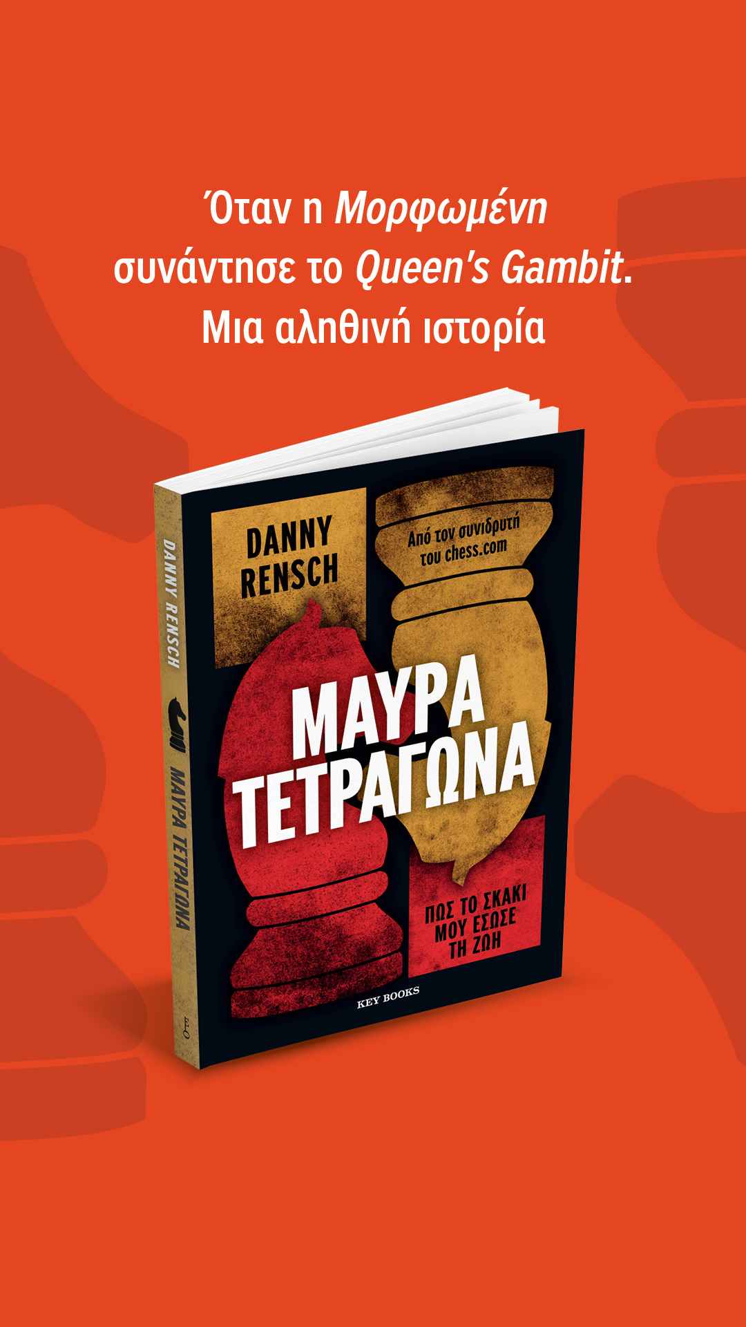 Key Books Facebook ad